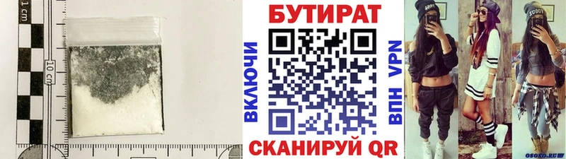 БУТИРАТ GHB  Зея 