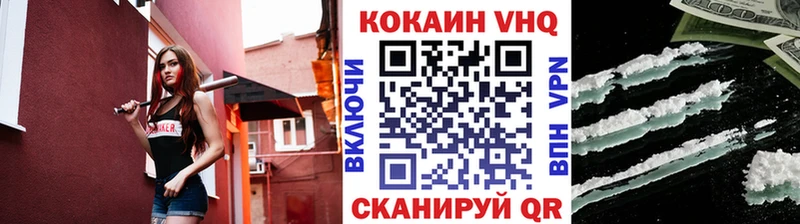 Кокаин 97%  Зея 