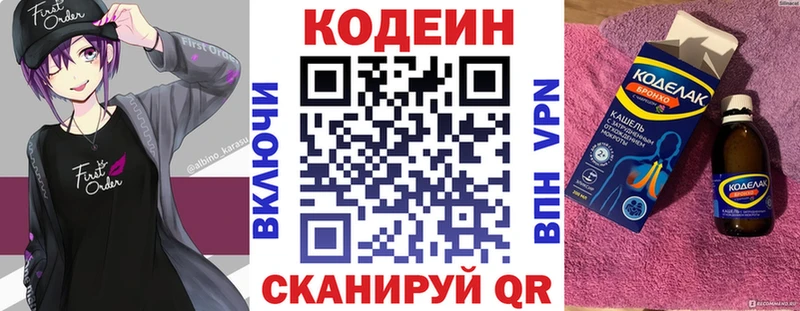 Codein напиток Lean (лин)  продажа наркотиков  Зея 
