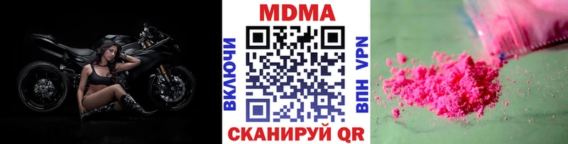 MDMA кристаллы  Зея 